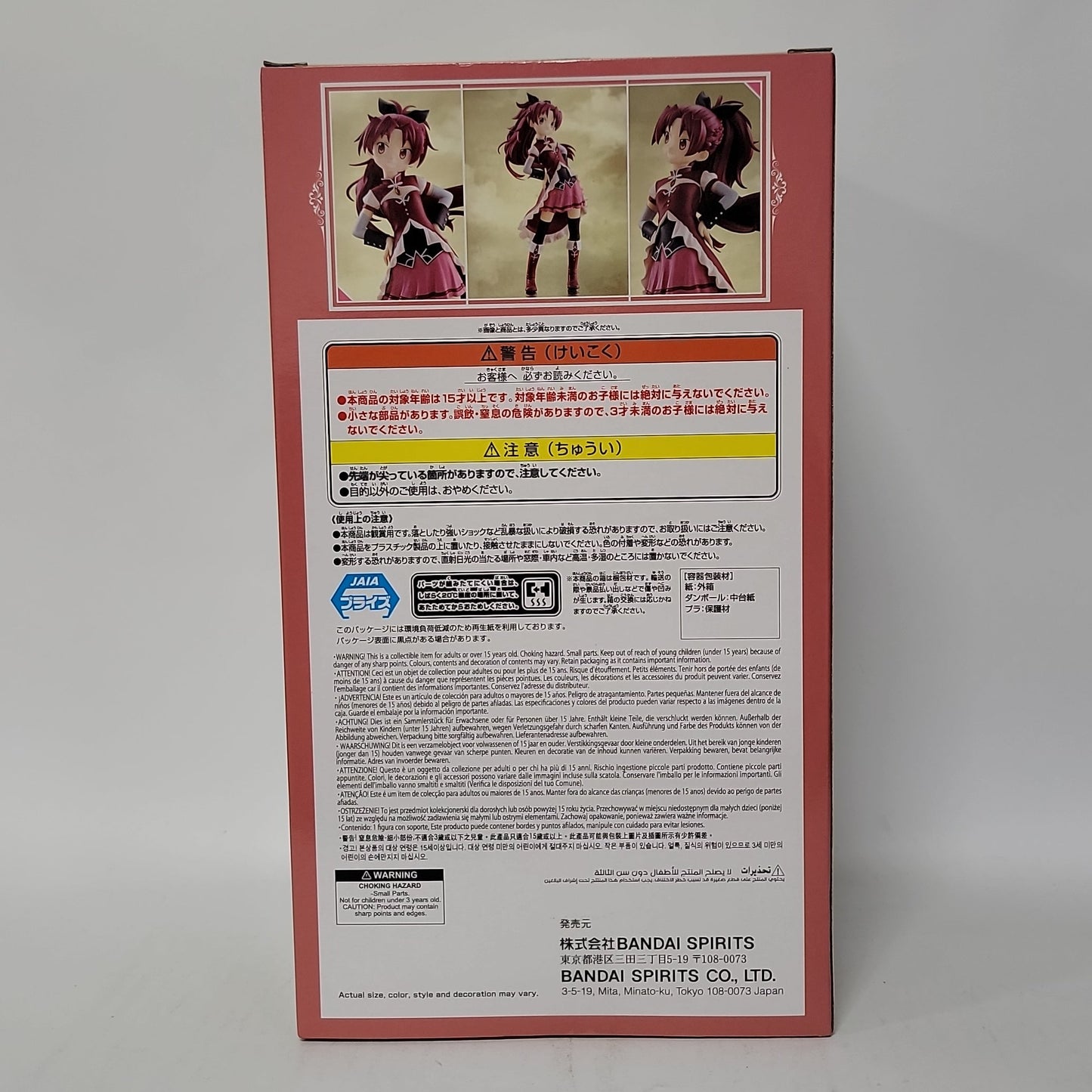 Puella Magi Madoka Magica Walpurgisnacht Rising Kyoko Sakura Figure