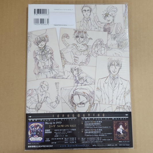 Black Butler – Book of Circus Animation Art Book