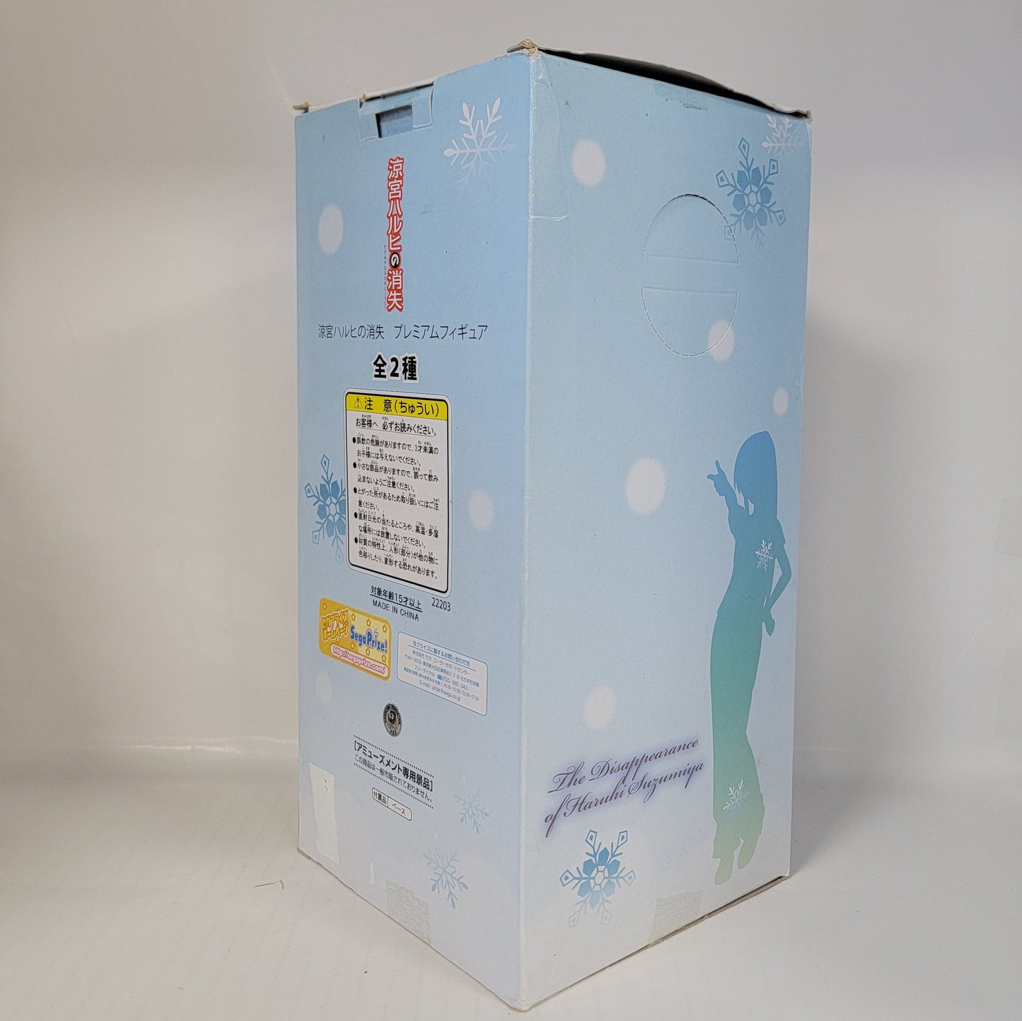 The Disappearance of Haruhi Suzumiya – Haruhi Suzumiya Casual Outfit Figure