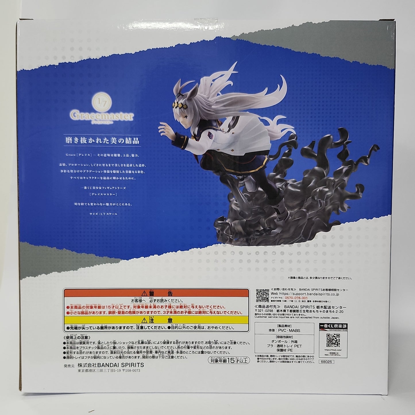 Uma Musume Oguri Cap “Phantom Gray” Gracemaster Figure