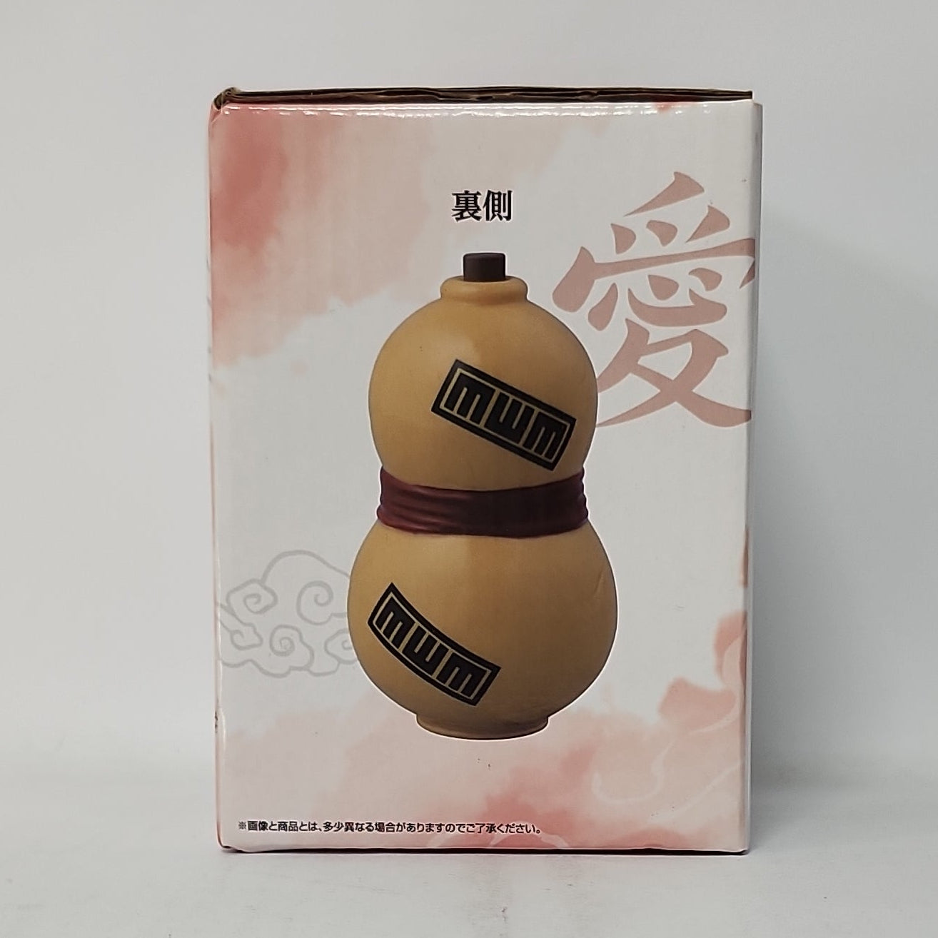 Naruto Ichiban Kuji Gaara Gourd Seasoning Container