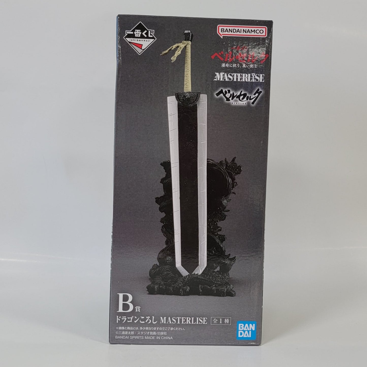 Berserk -  2024 Black Swordsman who Defies - Dragon Killer Sword