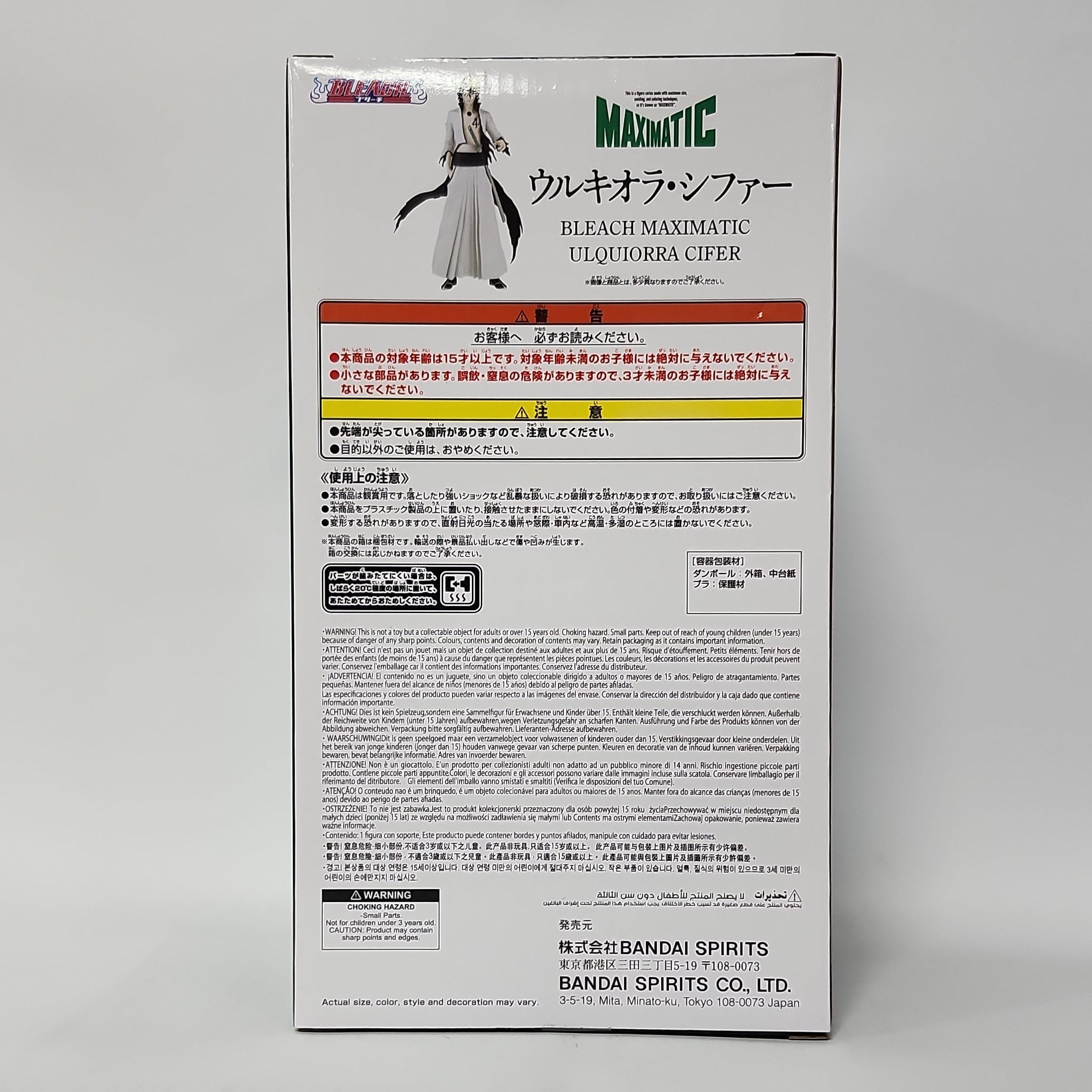 Bleach Ulquiorra Cifer MAXIMATIC Figure – Anime Zakka