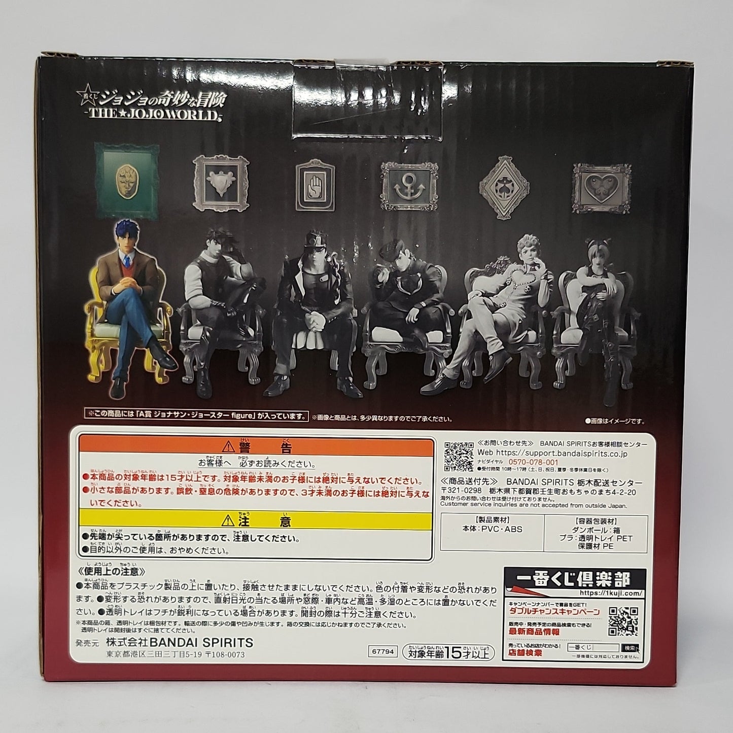 JoJo’s Bizarre Adventure – Jonathan Joestar The JoJo World! Figure