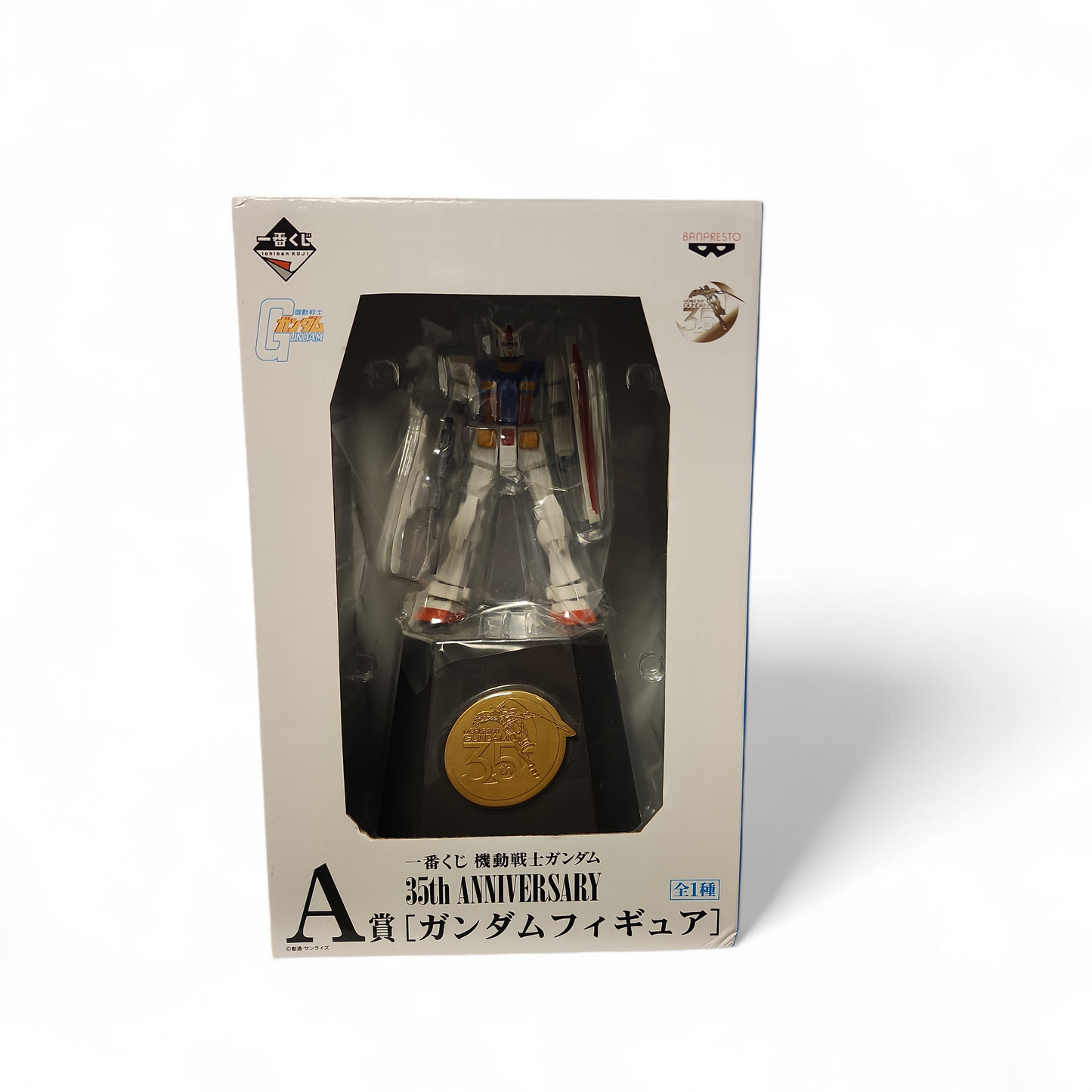 35th Anniversary RX-78-2 Figure (A Prize)