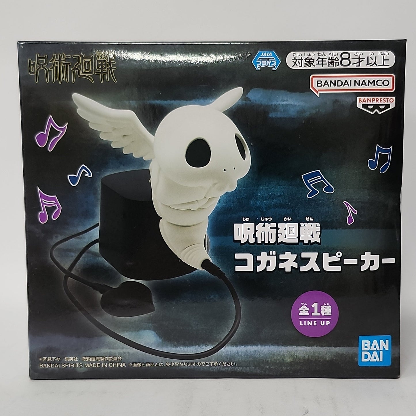 Jujutsu Kaisen – Kogane Speaker