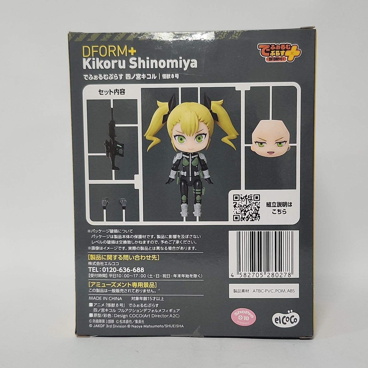 Kaiju No. 8 – Kikoru Shinomiya DFORM+ Figure