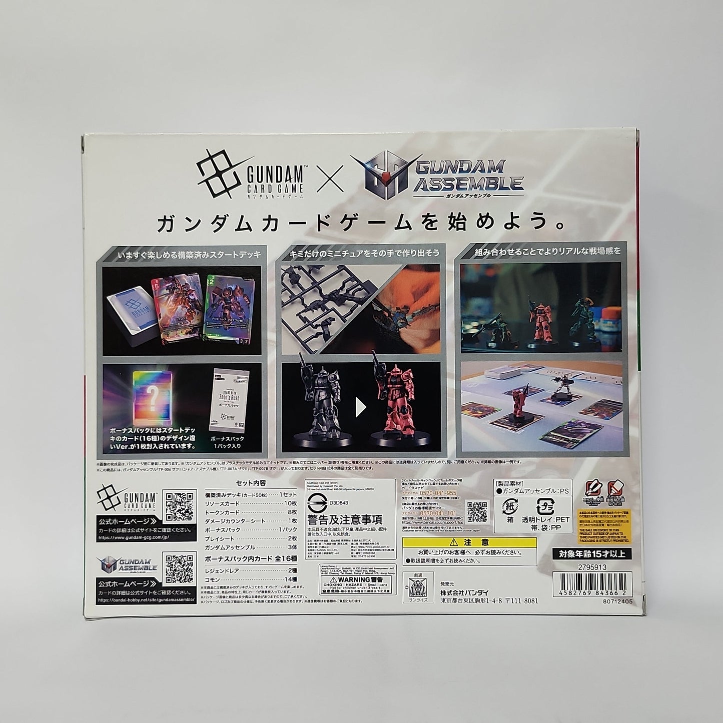 Mobile Suit Gundam – Zeon’s Rush Gundam Assemble Start Deck Set