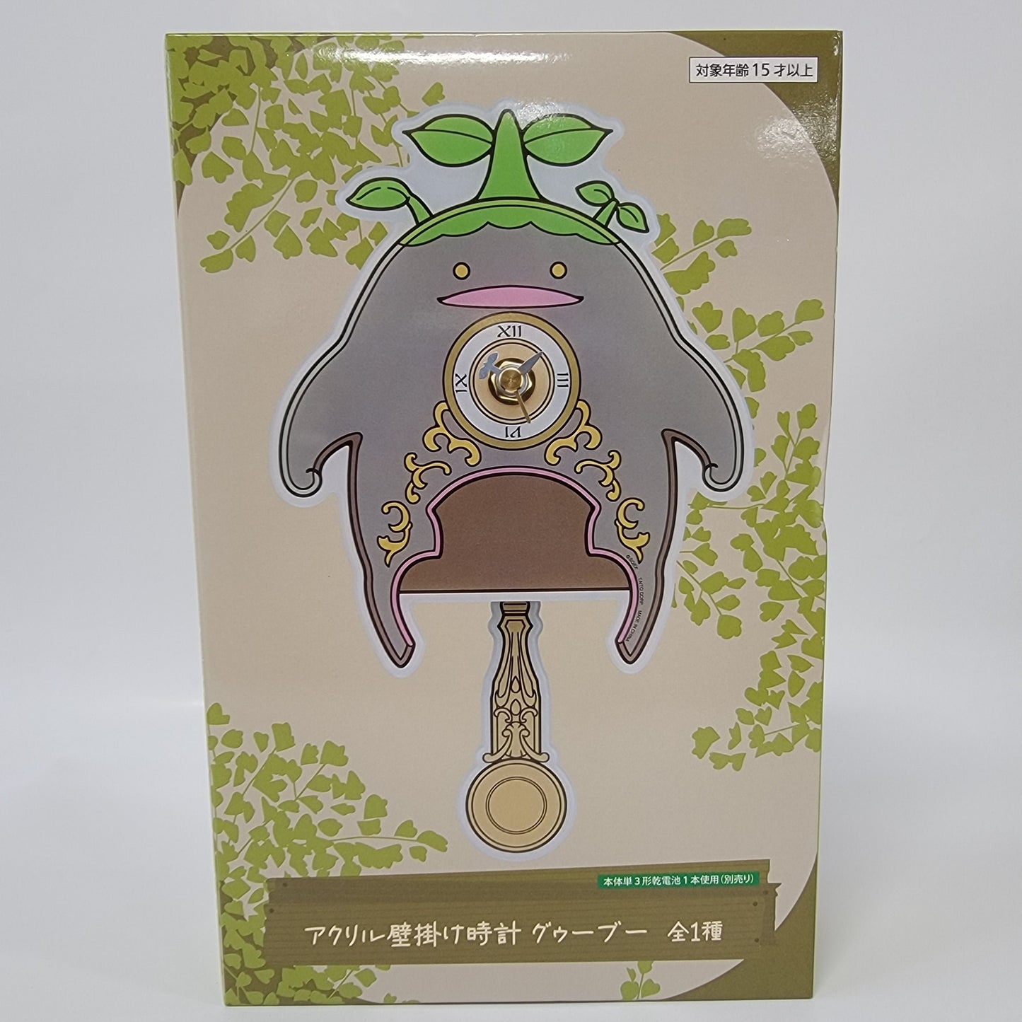 Final Fantasy XIV - Goobbue wall clock