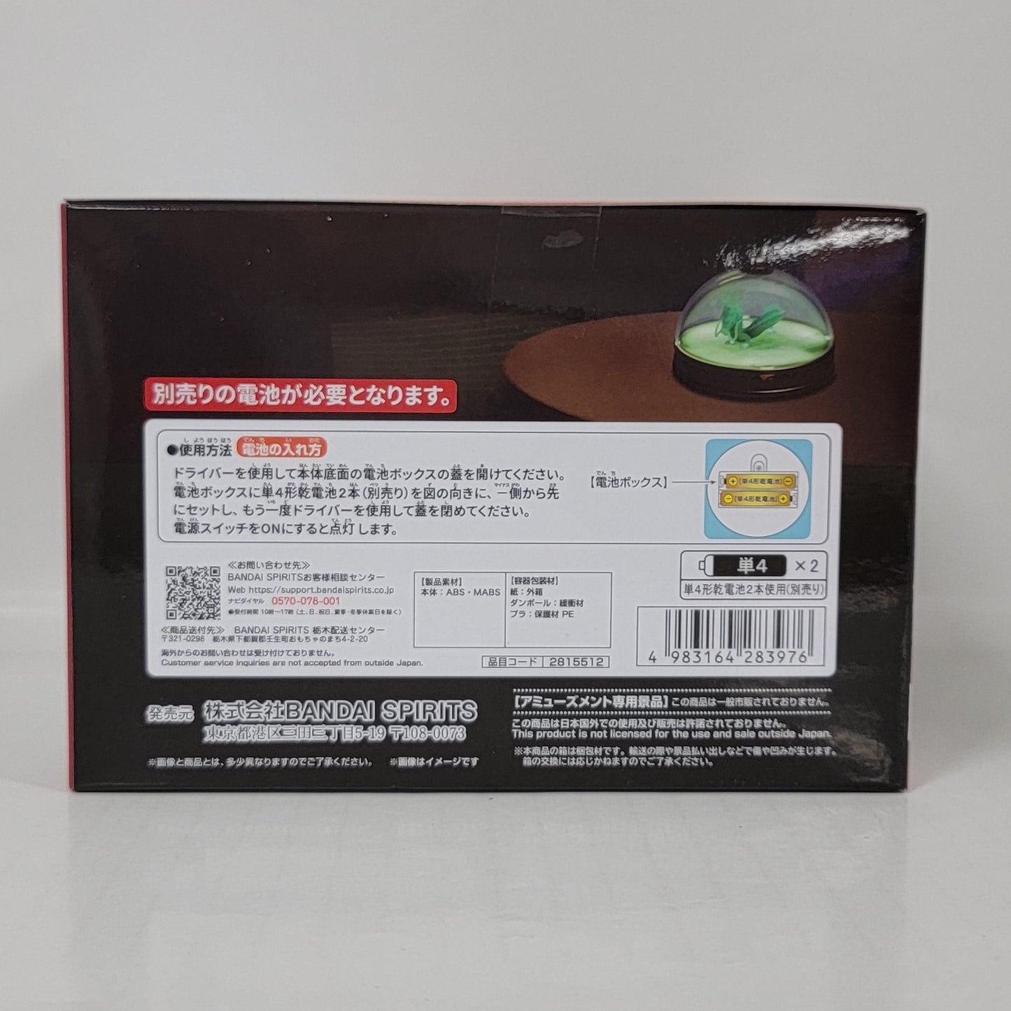 Dragon Ball – Shenron Mini Dome Light Display (Glow Edition)