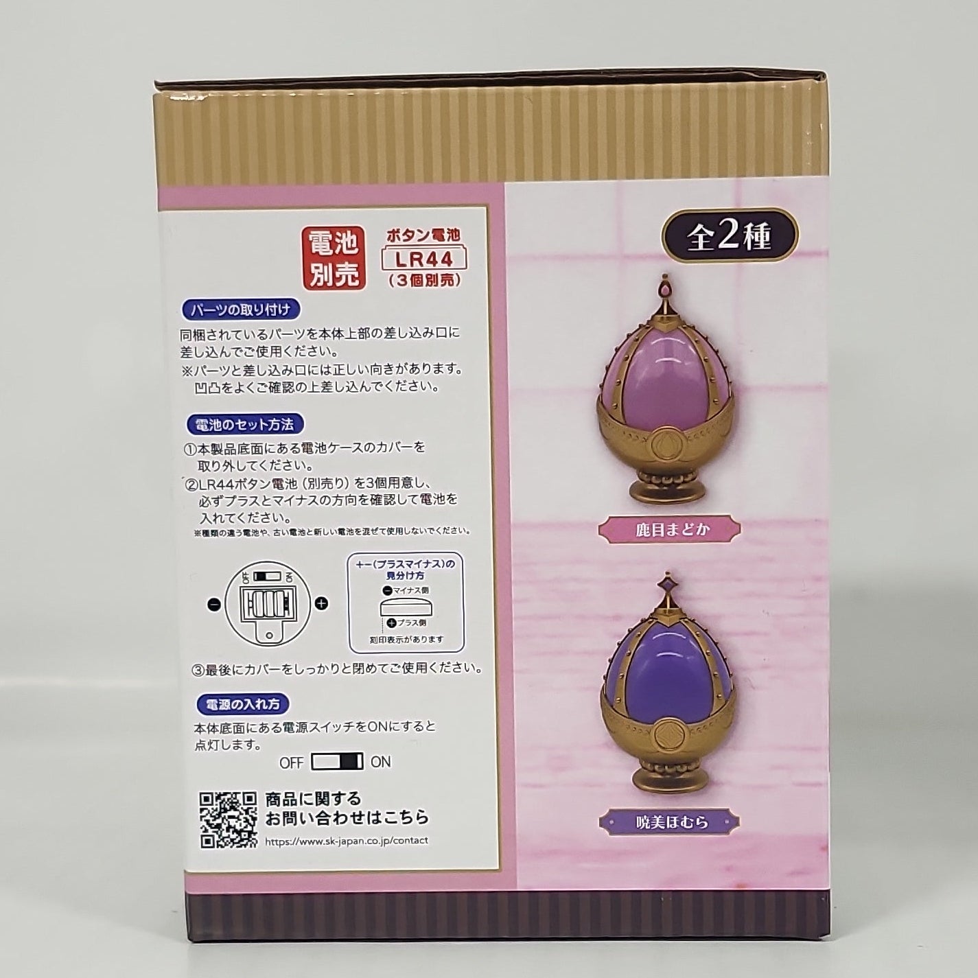 Puella Magi Madoka Magica the Movie Soul Gem Light – Madoka Kaname