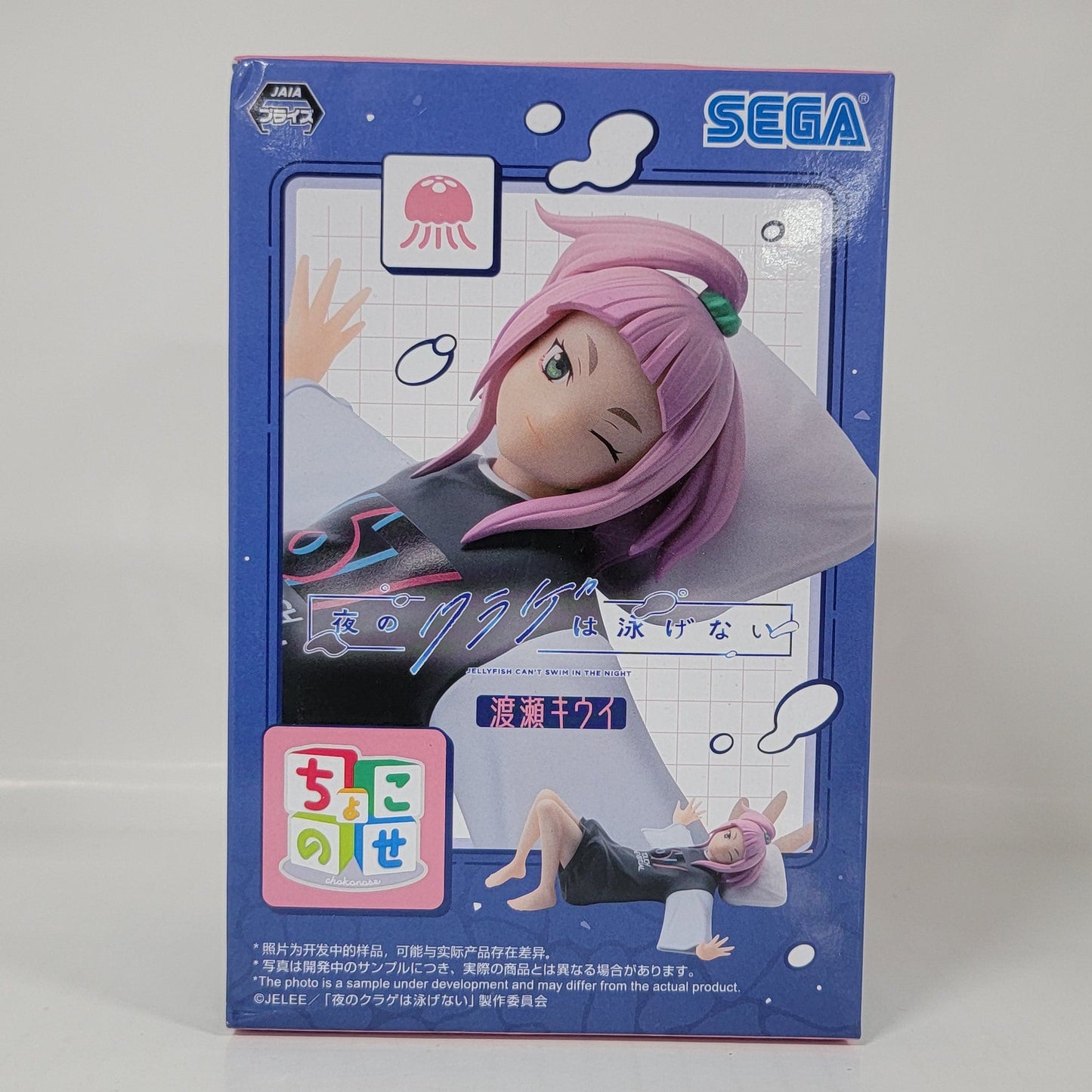 Jellyfish Can’t Swim in the Night Figure – Watase Kiwi