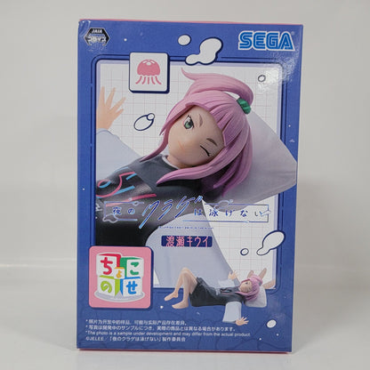 Jellyfish Can’t Swim in the Night Figure – Watase Kiwi