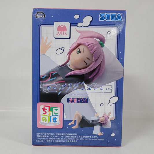 Jellyfish Can’t Swim in the Night Figure – Watase Kiwi