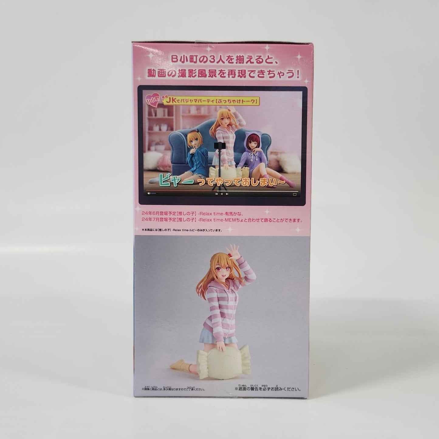 Oshi no ko - Relax time - Ruby Figure