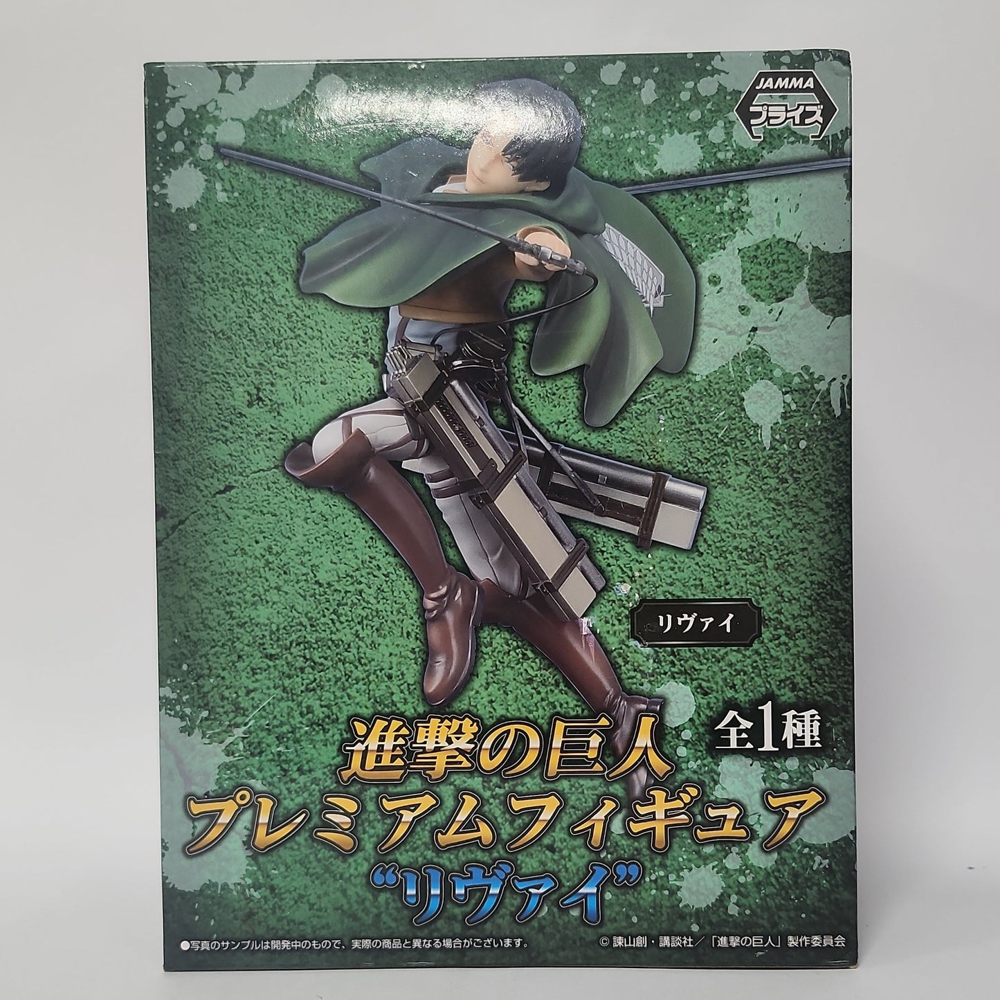 Attack on Titan – Levi Ackerman Premium Figure