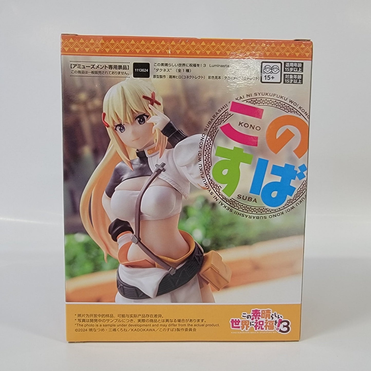 Konosuba - Gods Blessing On This Wonderful World! - Darkness Ver. Figure