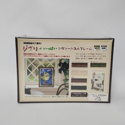 Porco Rosso – Studio Ghibli Art Crystal Jigsaw Puzzle (208 Pieces)