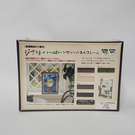 Porco Rosso – Studio Ghibli Art Crystal Jigsaw Puzzle (208 Pieces)