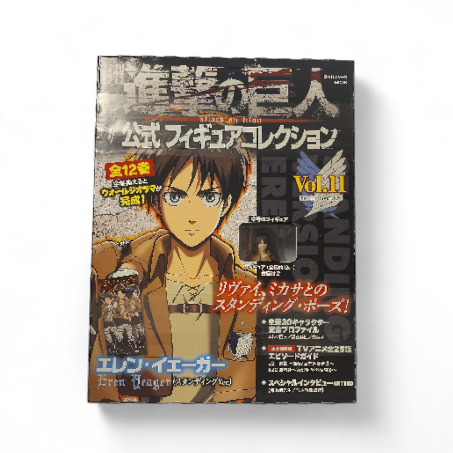 Eren Yeager Figure Book