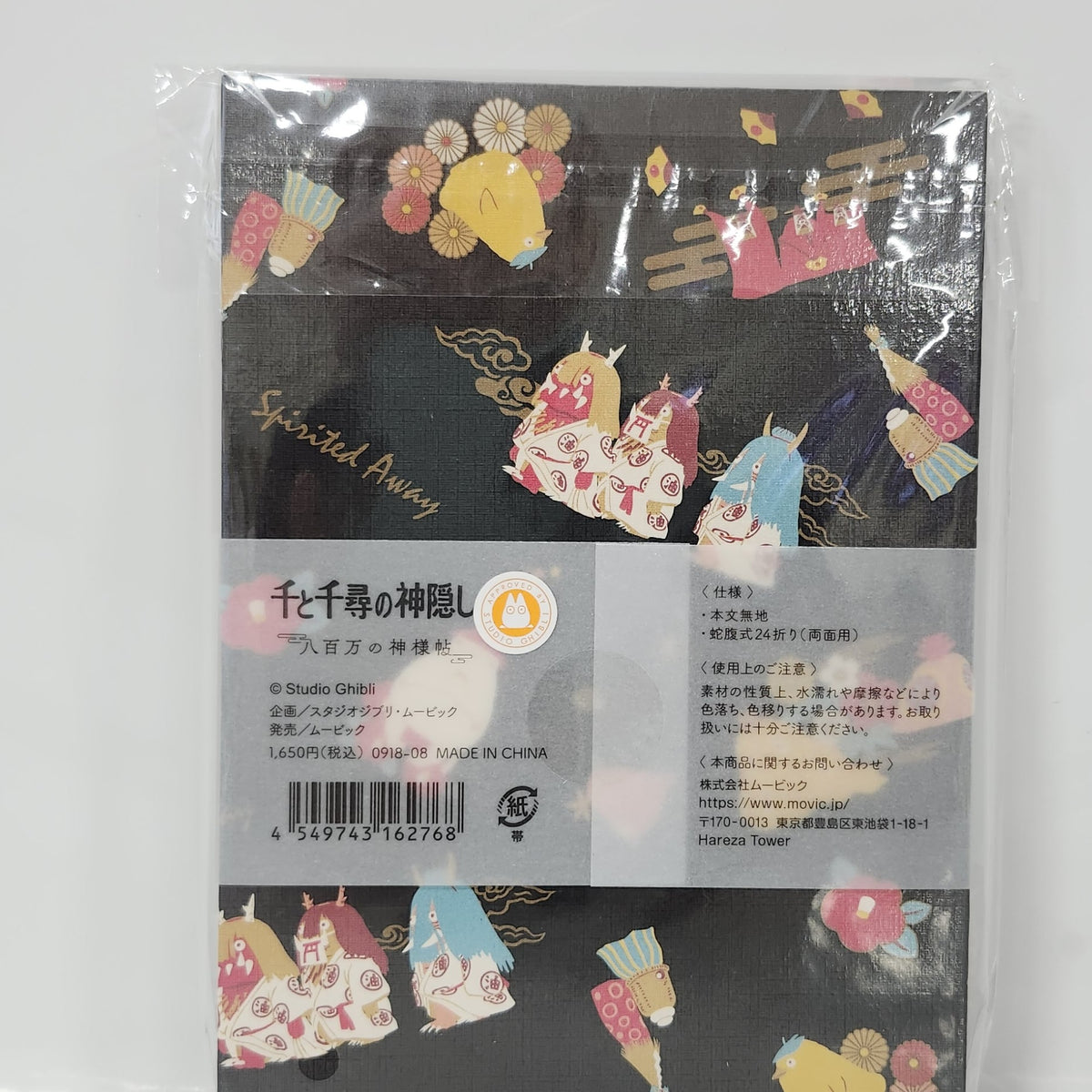 Spirited Away Eight Million Gods Goshuin Stamp Book – Bathhouse Spirits Accordion Journal