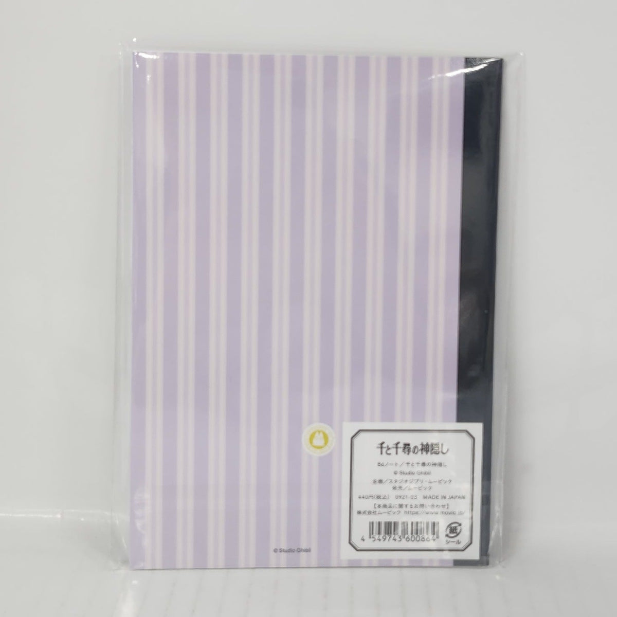 Spirited Away No Face B6 Notebook – Graph Paper