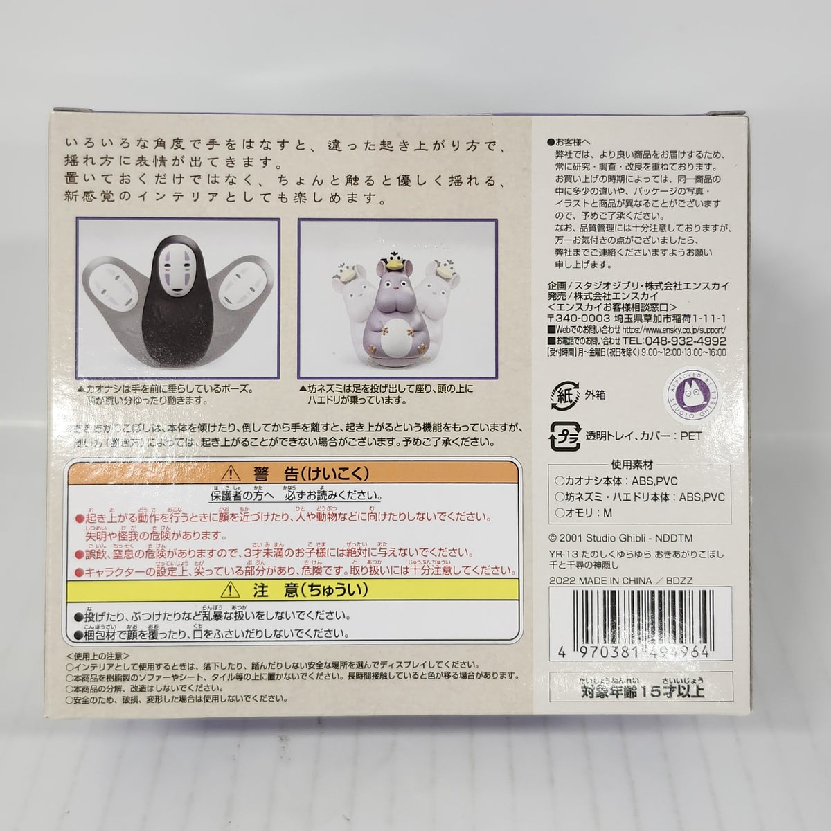 Spirited Away No Face & Boh Mouse Roly-Poly Figure Set
