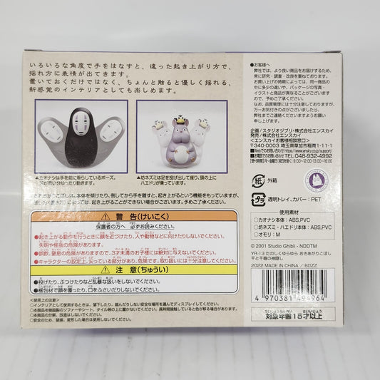 Spirited Away No Face & Boh Mouse Roly-Poly Figure Set