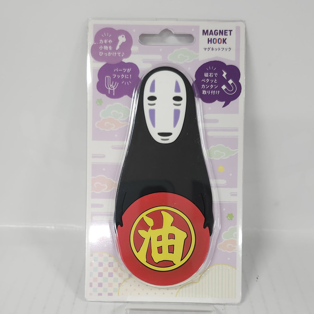 Spirited Away No Face Magnet Hook – Bendable Key Holder for Fridge & Door