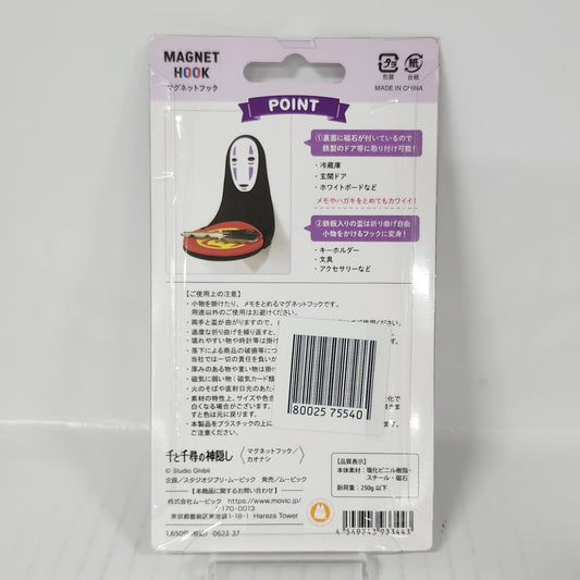 Spirited Away No Face Magnet Hook – Bendable Key Holder for Fridge & Door