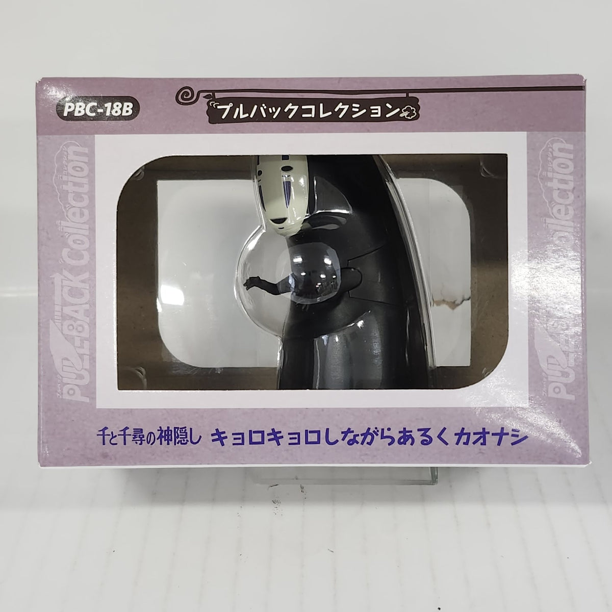 Spirited Away Walking No Face Pull-Back Figure