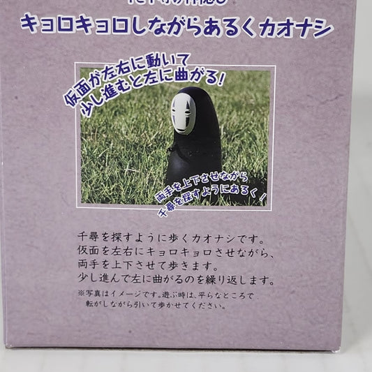 Spirited Away Walking No Face Pull-Back Figure