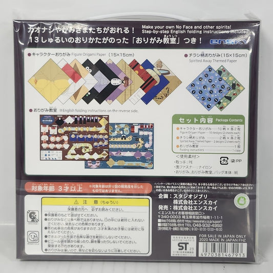 Spirited Away Origami Set – Fold 13 Spirit Figures with No-Face