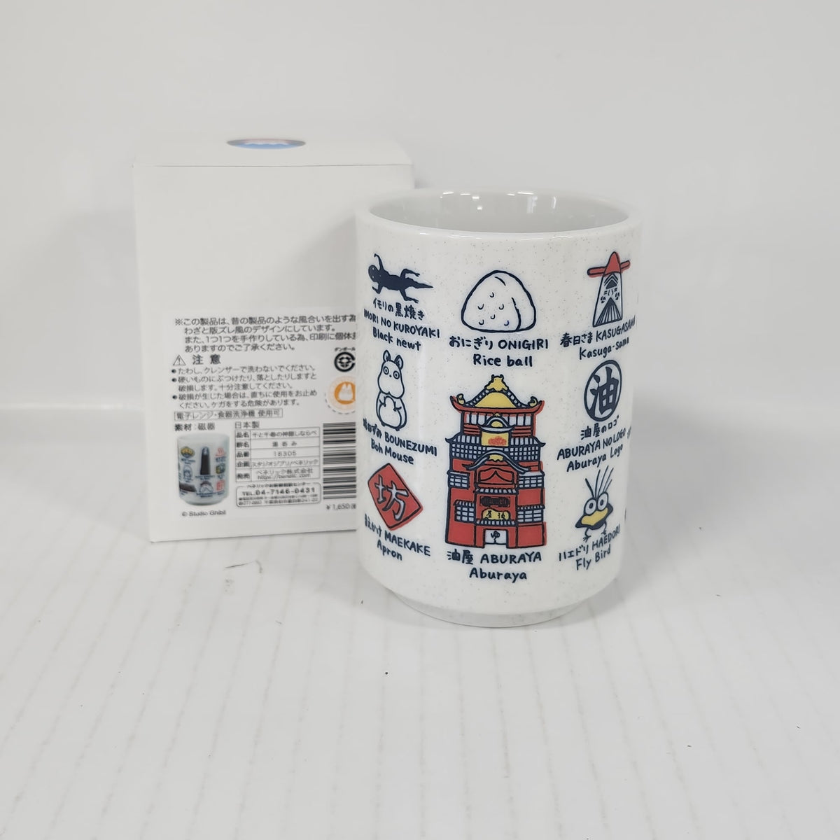 Spirited Away Japanese Yunomi Teacup – Bathhouse Icons Lineup