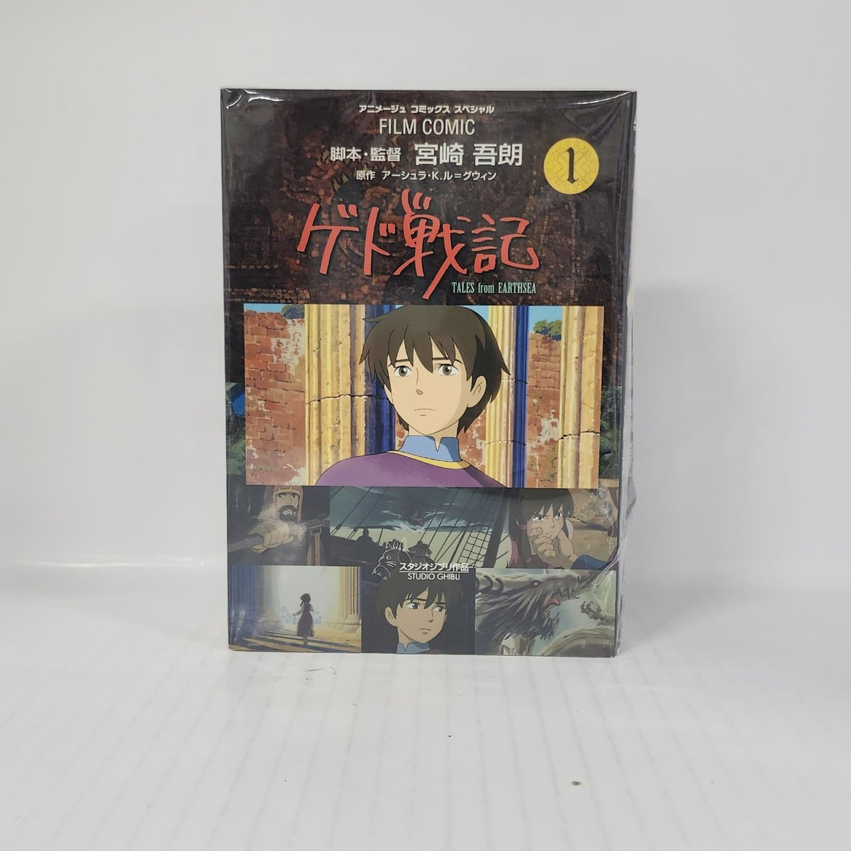 Ghibli Manga Collection - Tales from Earthsea Film Comic Set – Volumes 1 to 4 (Japanese)