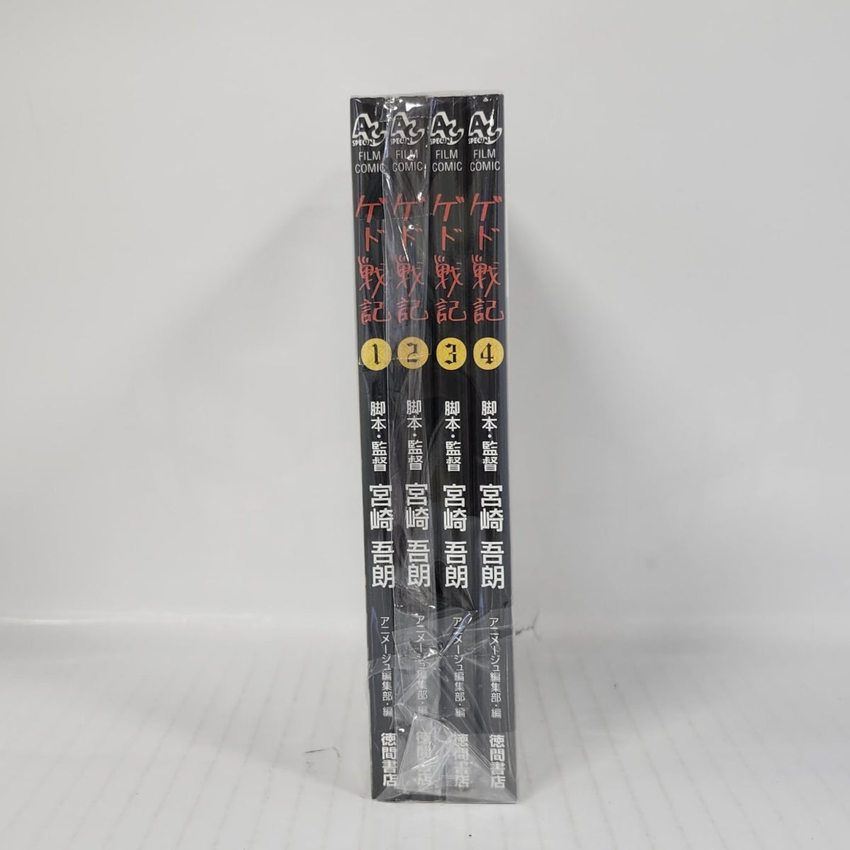 Ghibli Manga Collection - Tales from Earthsea Film Comic Set – Volumes 1 to 4 (Japanese)