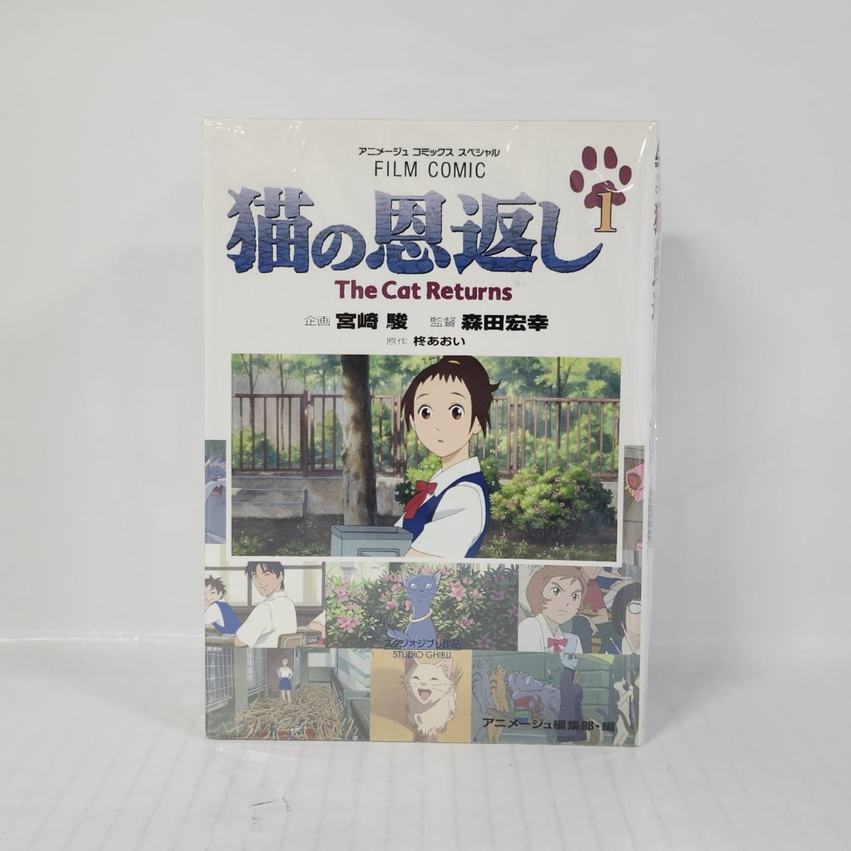 Ghibli Manga Collection - The Cat Returns Film Comic Set – Volumes 1 to 4 (Japanese)