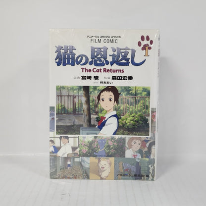 Ghibli Manga Collection - The Cat Returns Film Comic Set – Volumes 1 to 4 (Japanese)