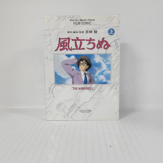 Ghibli Manga Collection - The Wind Rises Film Comic Set – Volumes 1 and 2 (Japanese)