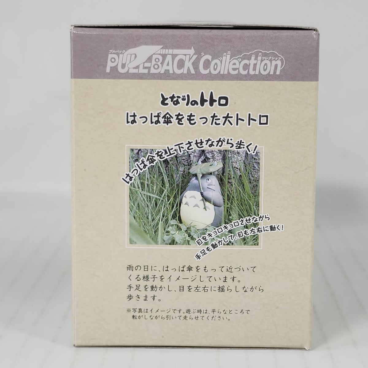 My Neighbor Totoro Big Totoro with Leaf Umbrella Pull-Back Figure