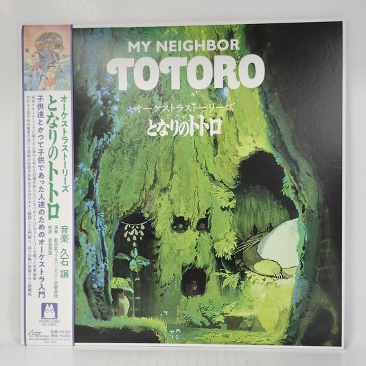 Orchestra Stories: My Neighbor Totoro – Joe Hisaishi Vinyl LP