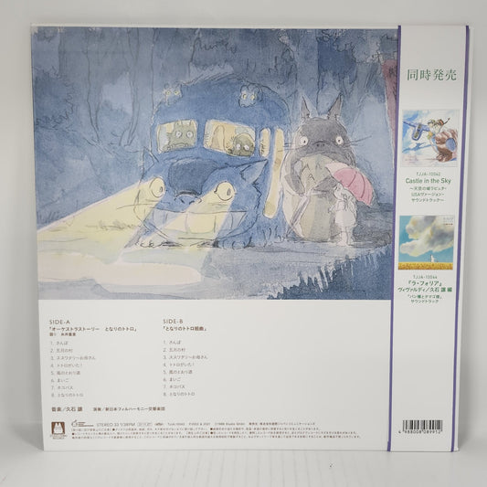 Orchestra Stories: My Neighbor Totoro – Joe Hisaishi Vinyl LP