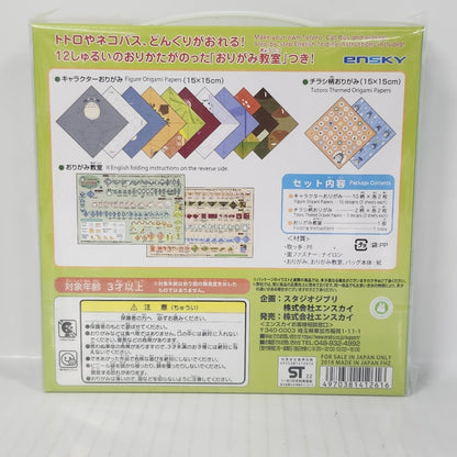 My Neighbor Totoro Origami Set – Fold 12 Figures with Totoro and Catbus