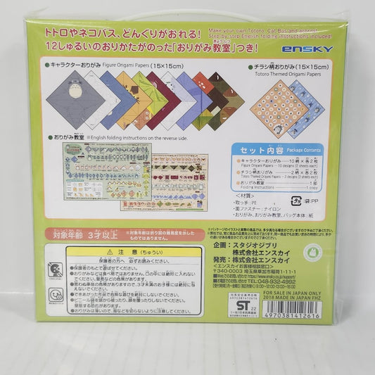 My Neighbor Totoro Origami Set – Fold 12 Figures with Totoro and Catbus