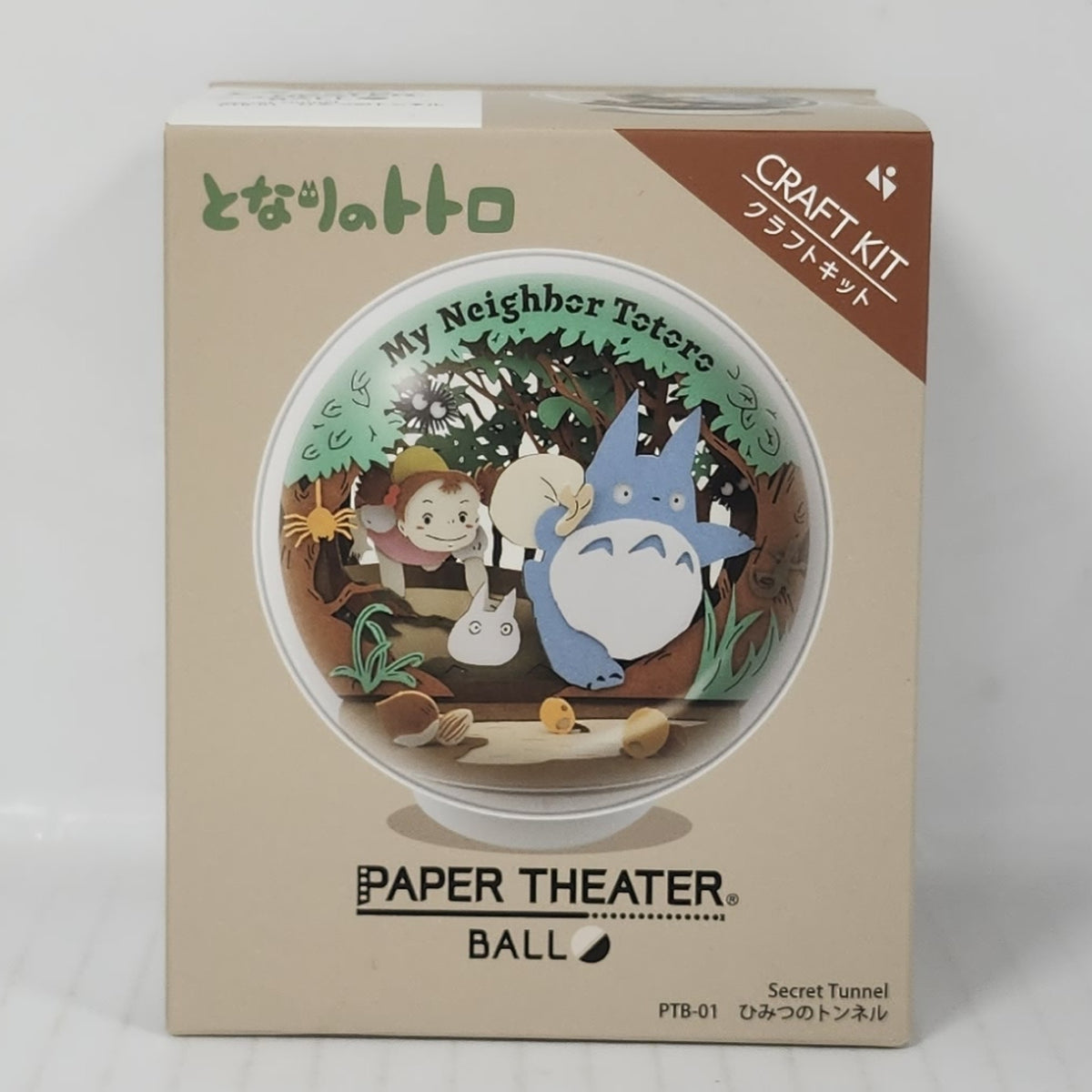 My Neighbor Totoro Paper Theater Ball – Secret Tunnel 3D Paper Craft Kit