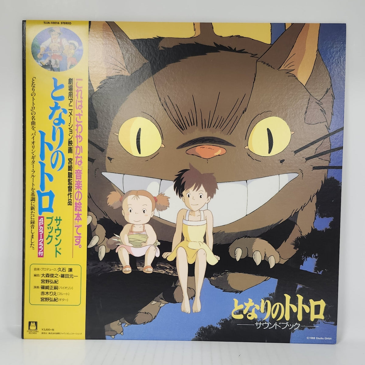 My Neighbor Totoro Sound Book – Joe Hisaishi Vinyl LP