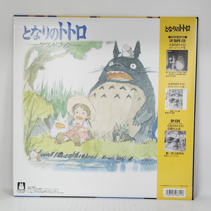 My Neighbor Totoro Sound Book – Joe Hisaishi Vinyl LP