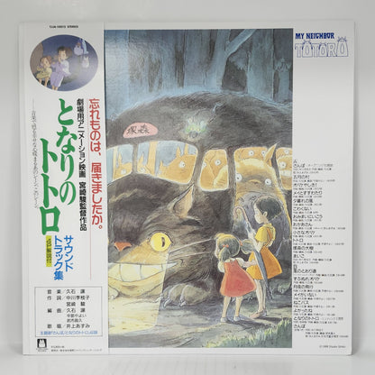 My Neighbor Totoro Original Soundtrack – Joe Hisaishi Vinyl LP