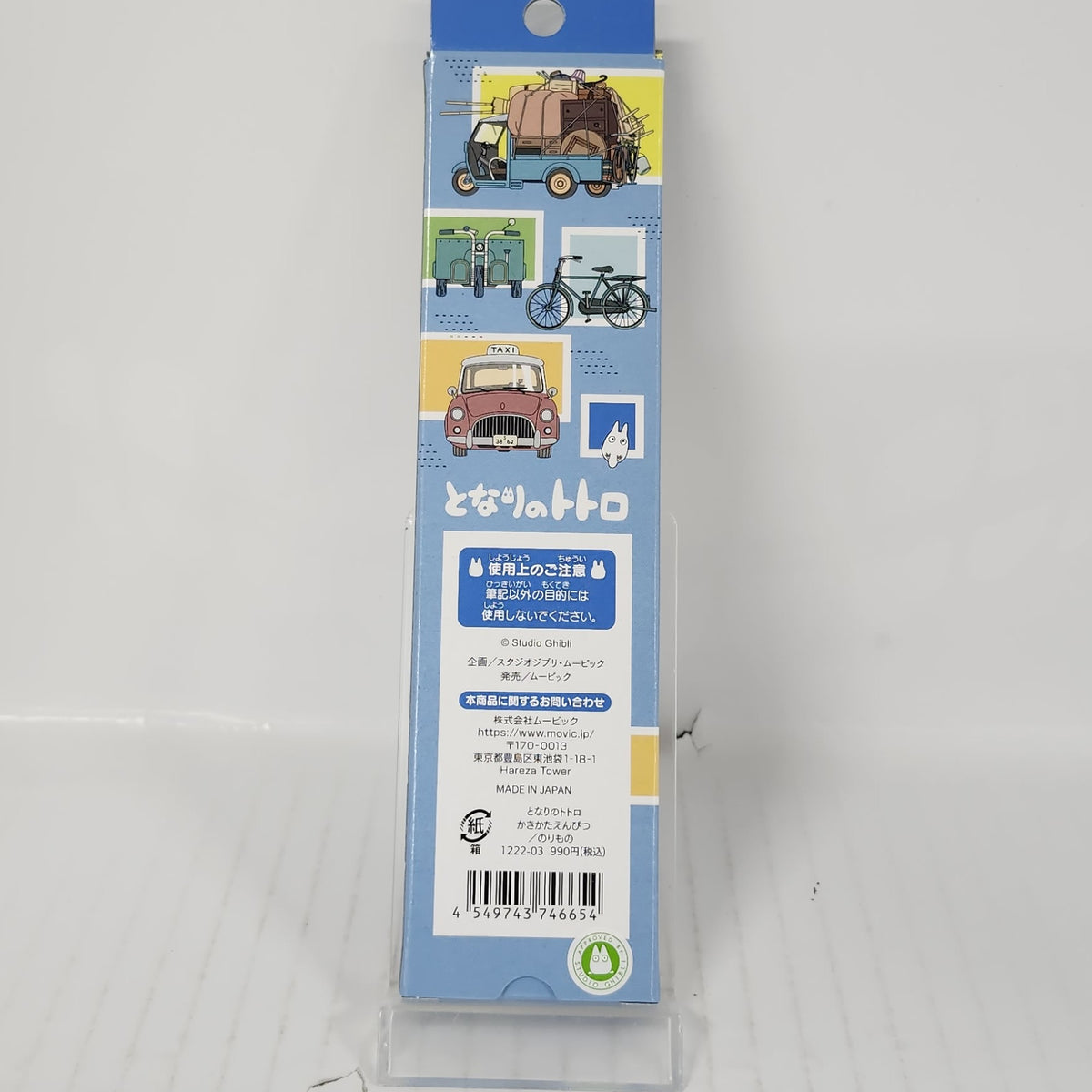 My Neighbor Totoro Vehicles Pencils – 12 Pack 2B