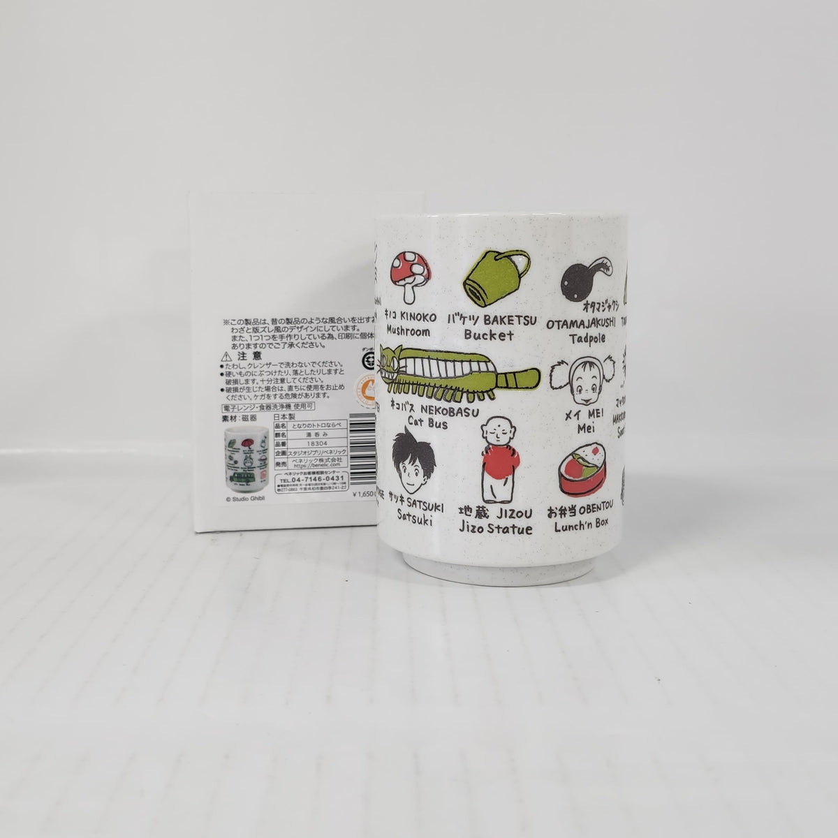 My Neighbor Totoro Japanese Yunomi Teacup – Characters & Icons Lineup